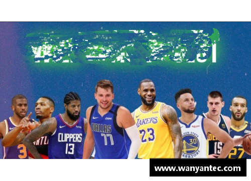 NBA黄昏：篮球巨星与时代的交汇